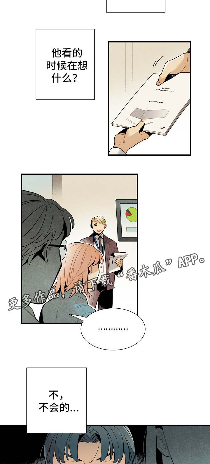 第38章：配对1