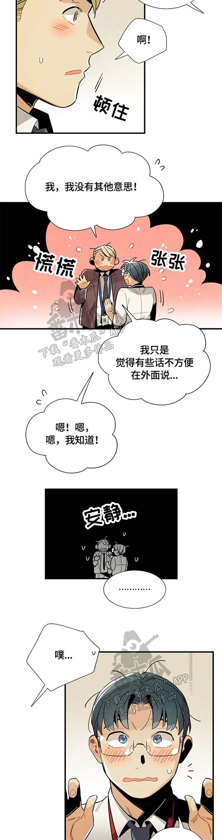 第48章：嫉妒7