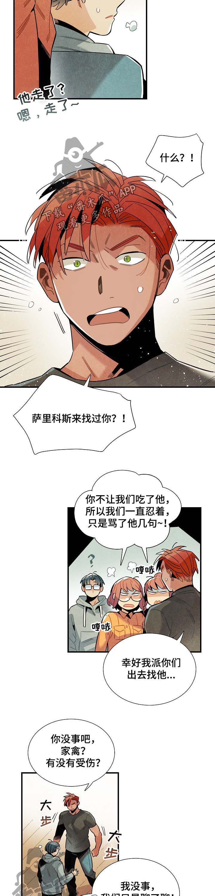 第69章：吃了他5