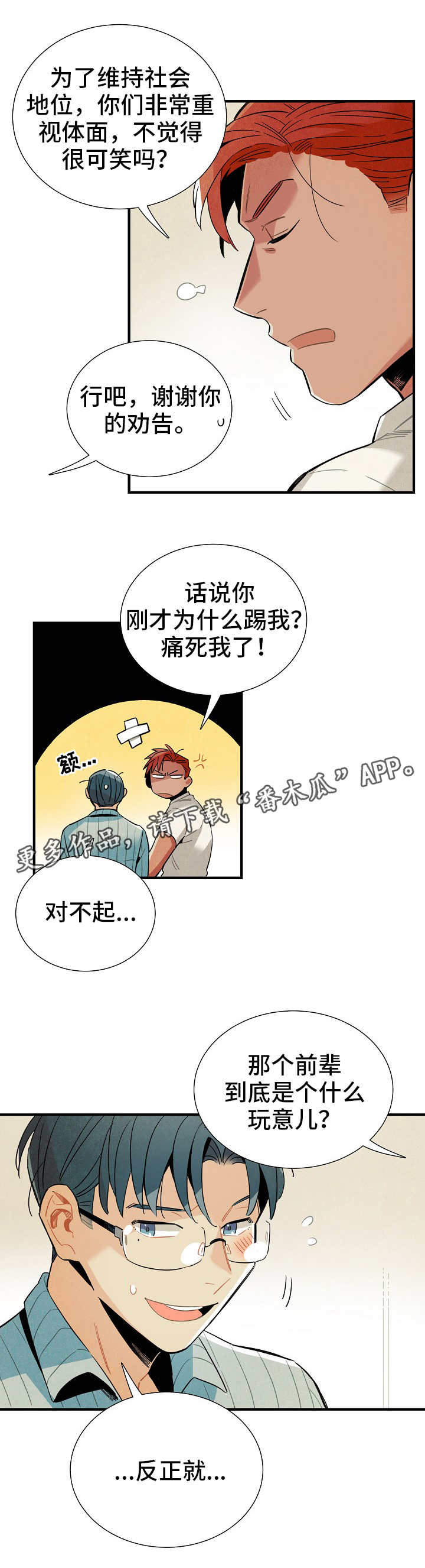 第20章：奖惩6