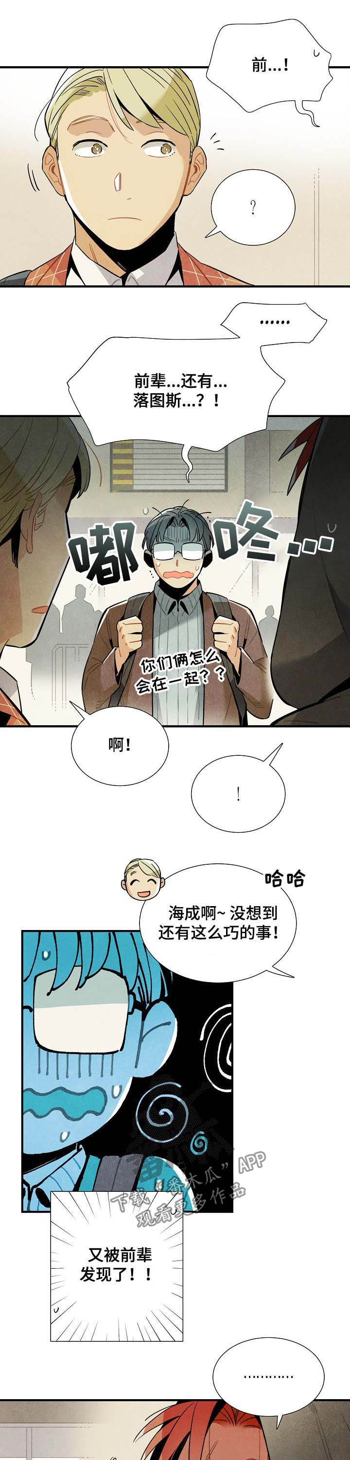 第73章：监视5