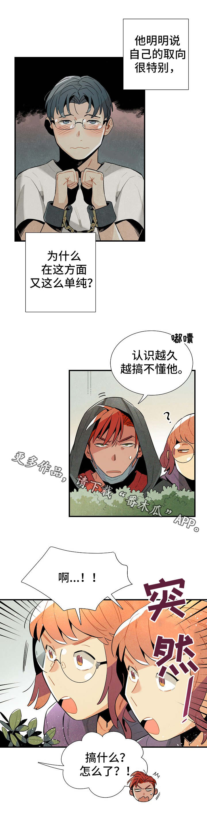第32章：隐蔽6