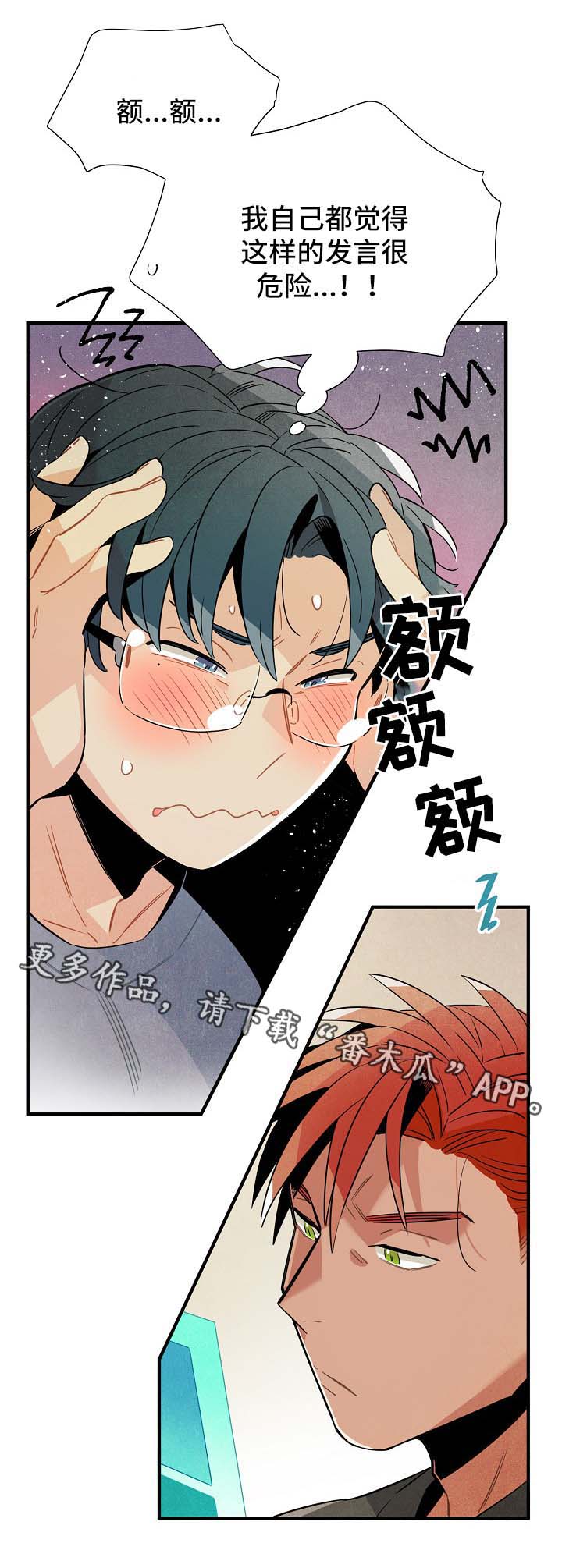第36章：生活无趣16