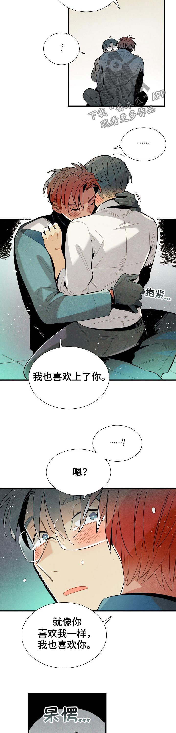 第92章：我就是喜欢你6