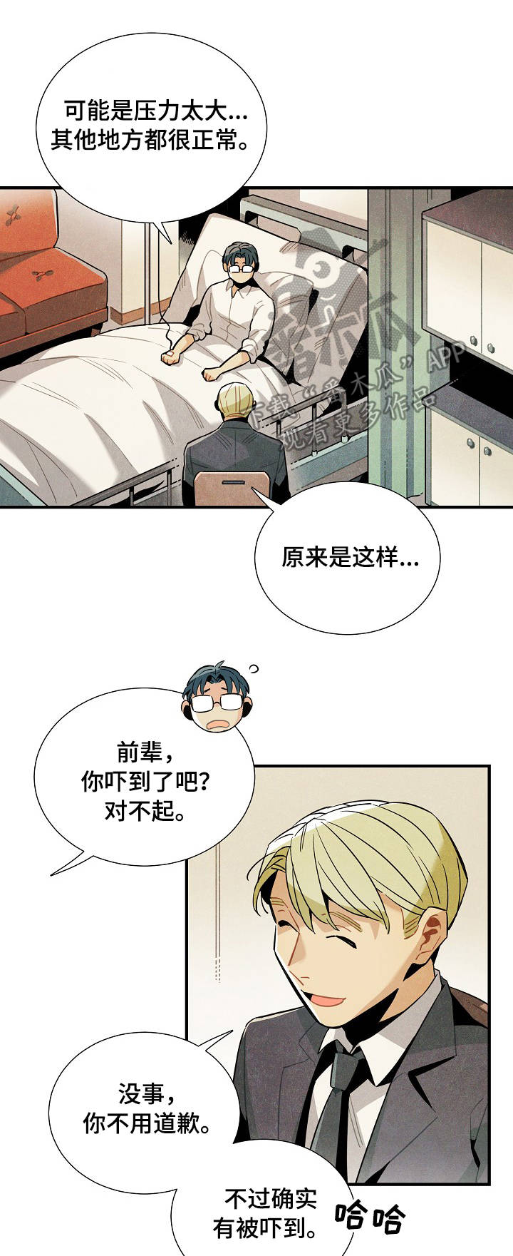 第60章：原则5