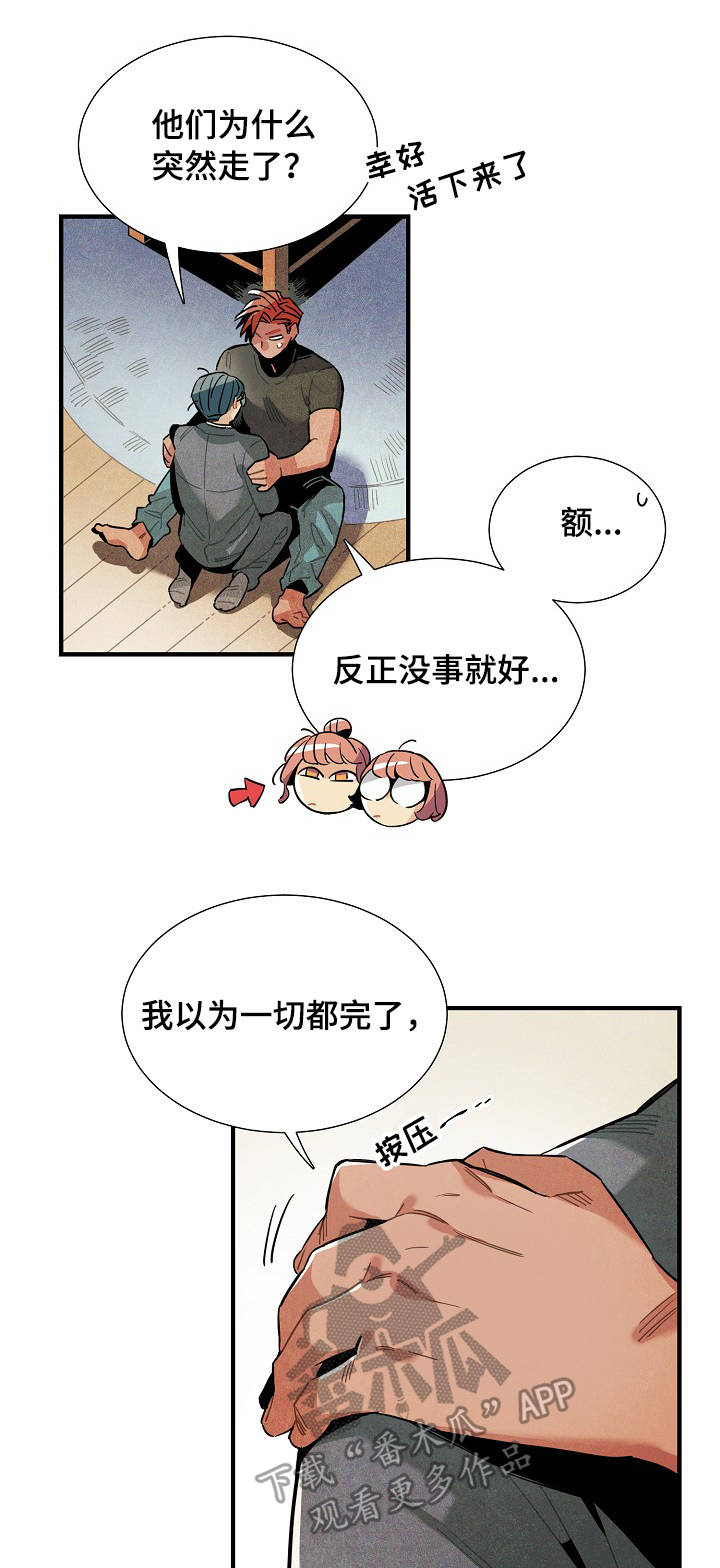 第56章：反抗11