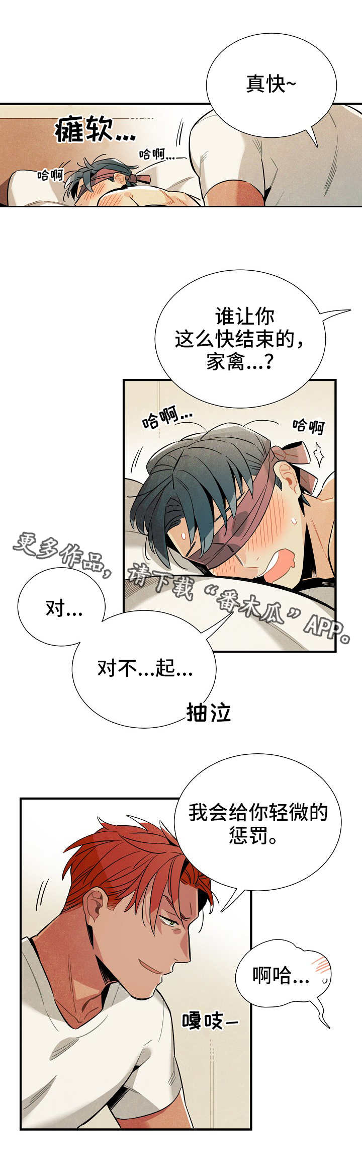 第21章：想要的6