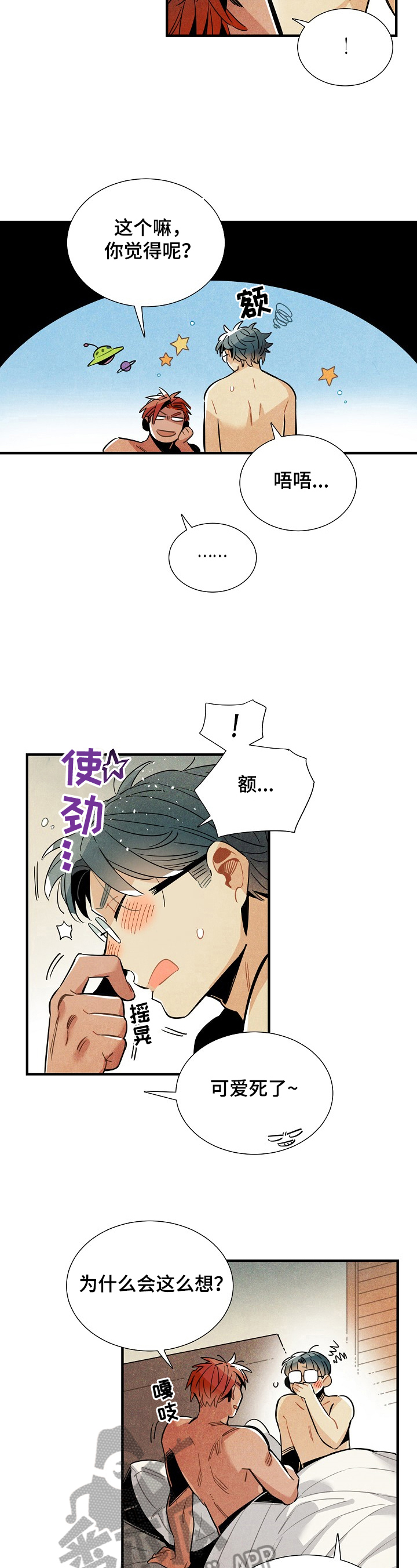第97章：理由9