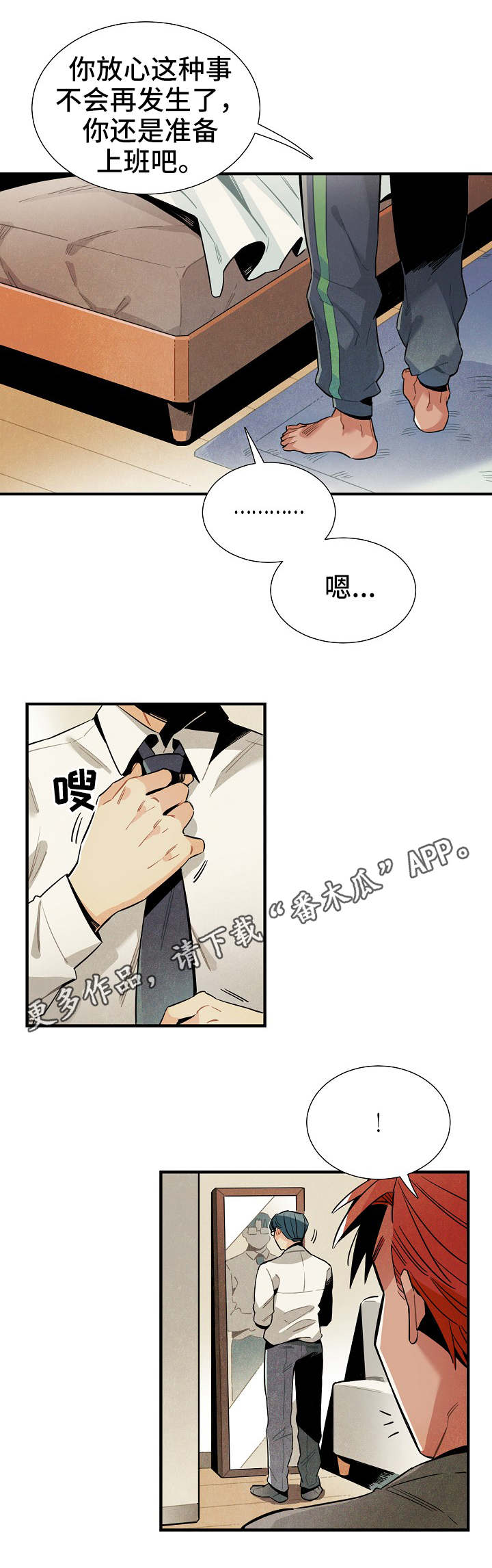 第33章：梦7