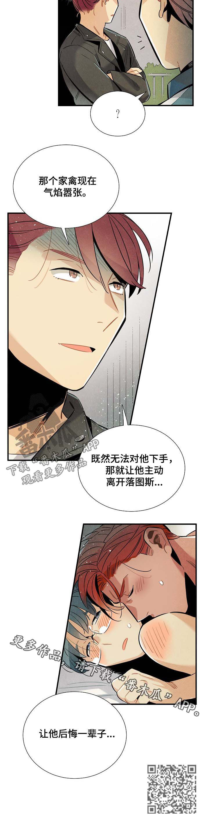 第70章：后悔一辈子8