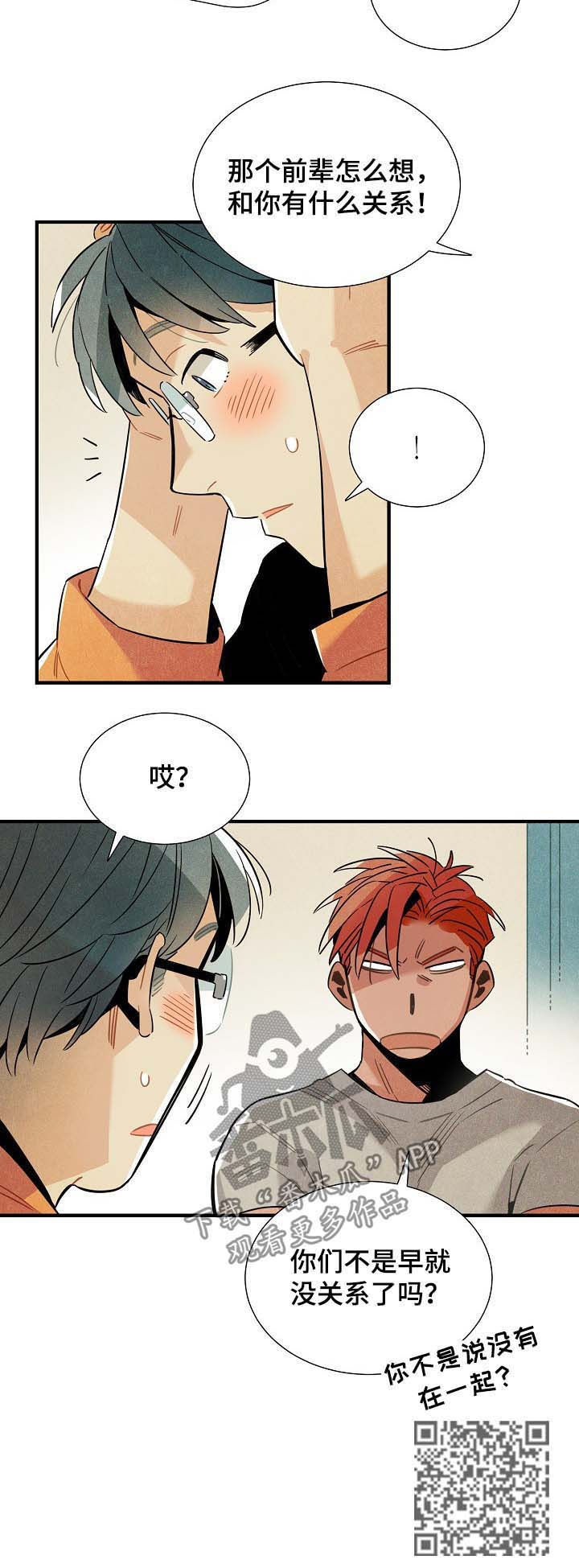 第71章：团建9