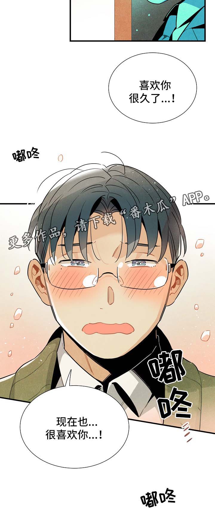 第42章：告白练习8