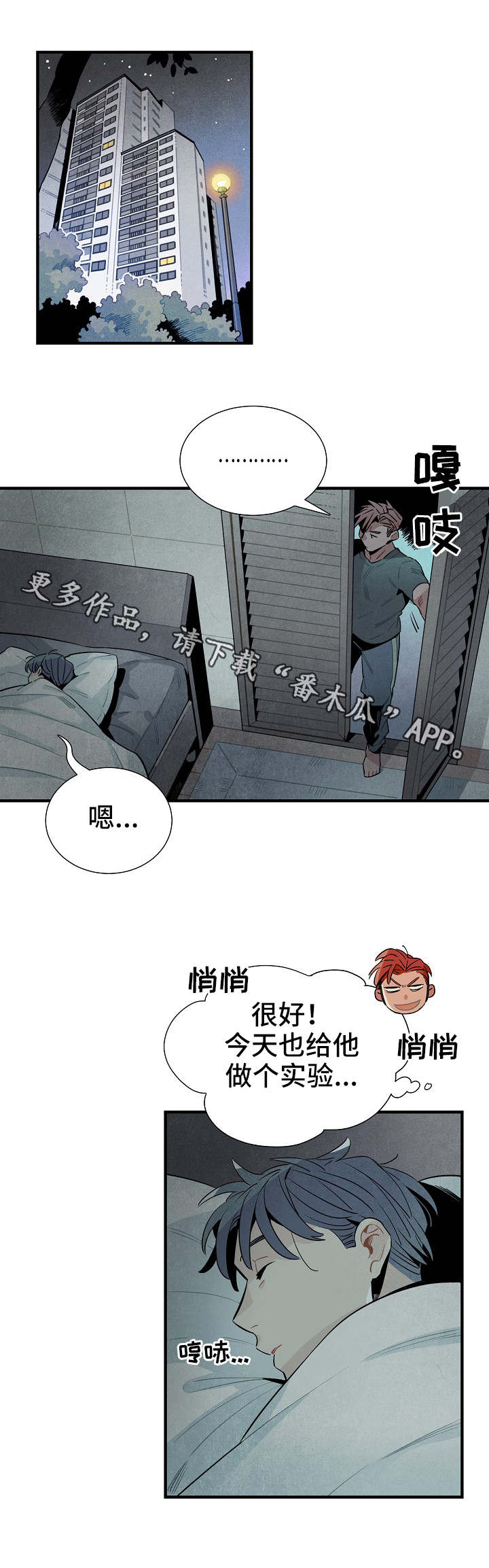第34章：可疑9