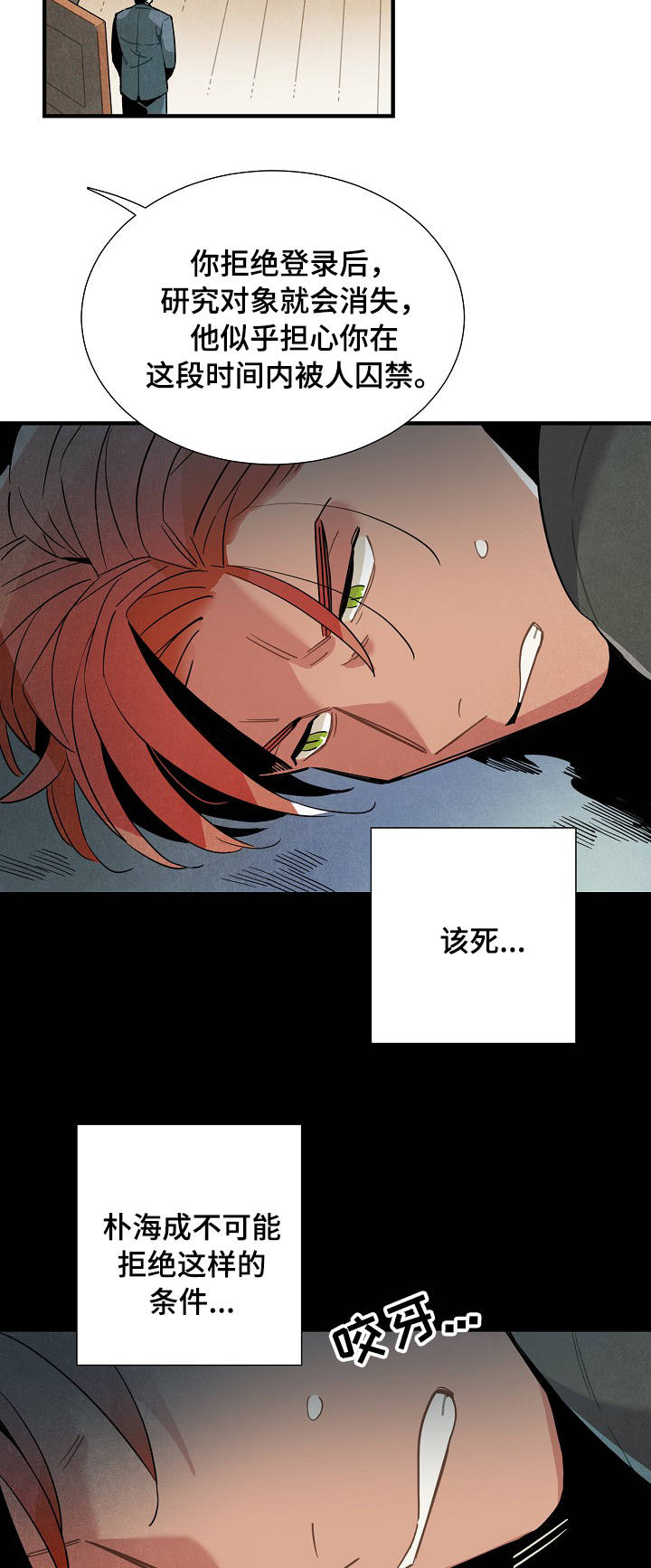 第54章：注销登录8