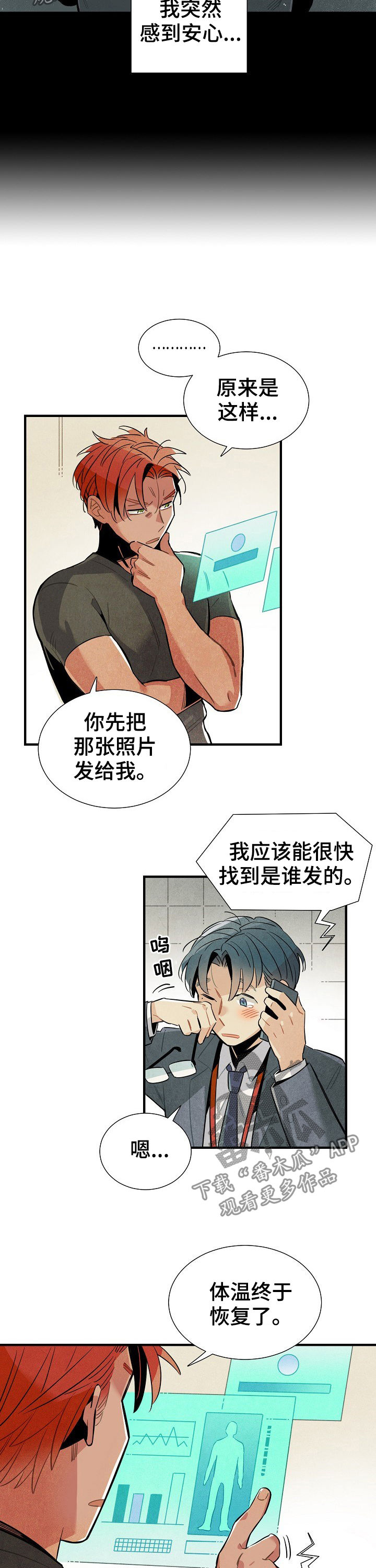 第82章：担心4