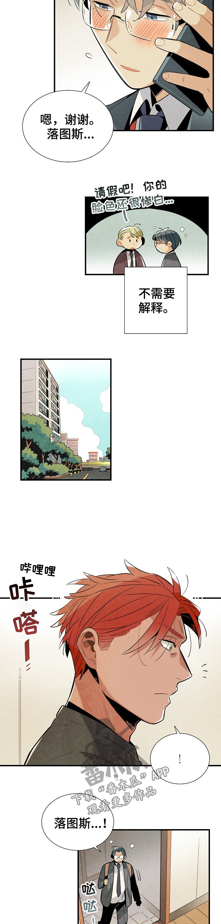 第82章：担心7