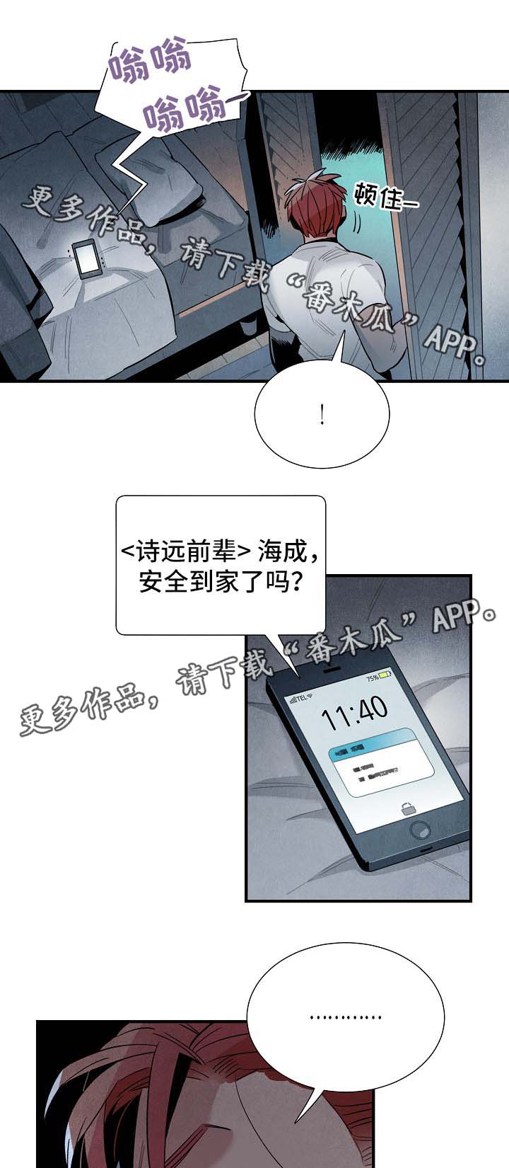 第47章：心情复杂9