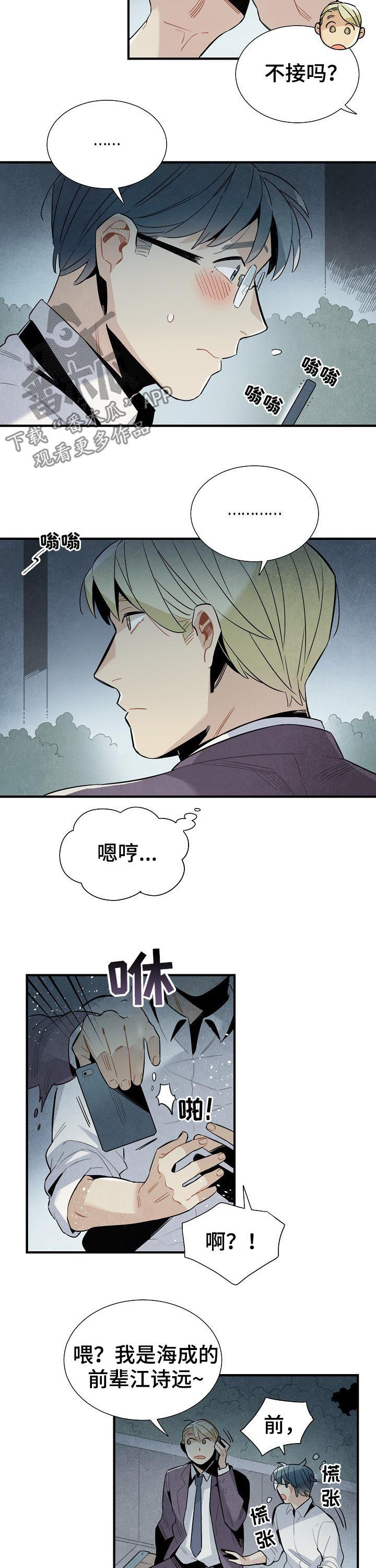 第85章：电话6