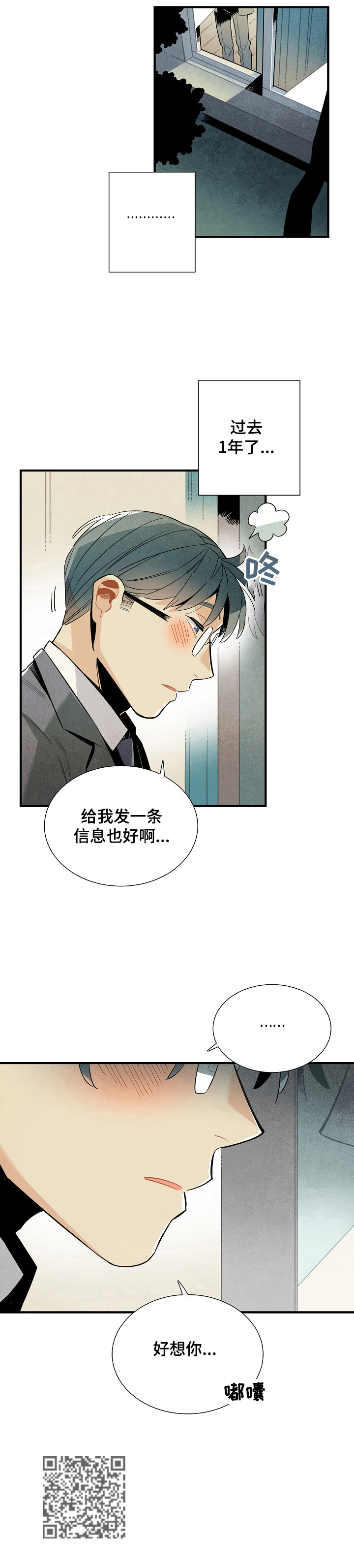 第105章：想念11