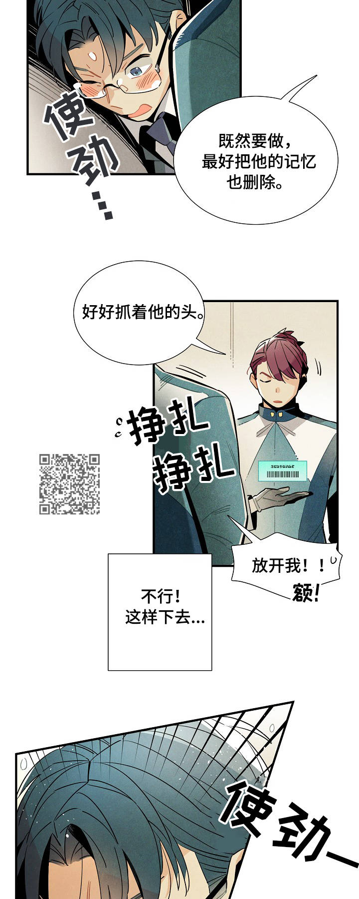 第55章：强制6