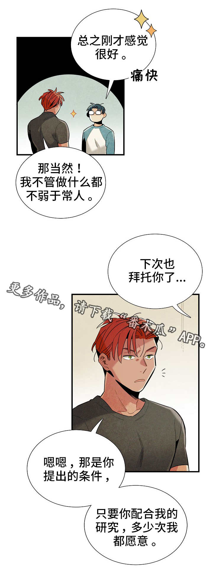 第15章：对策7