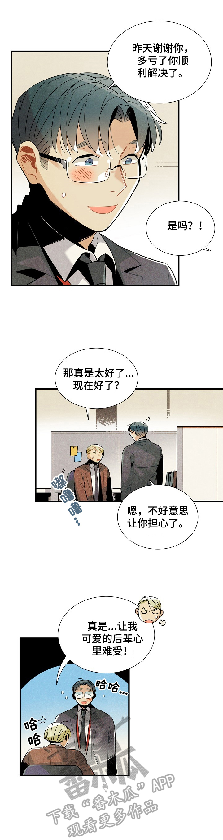 第98章：收尾6