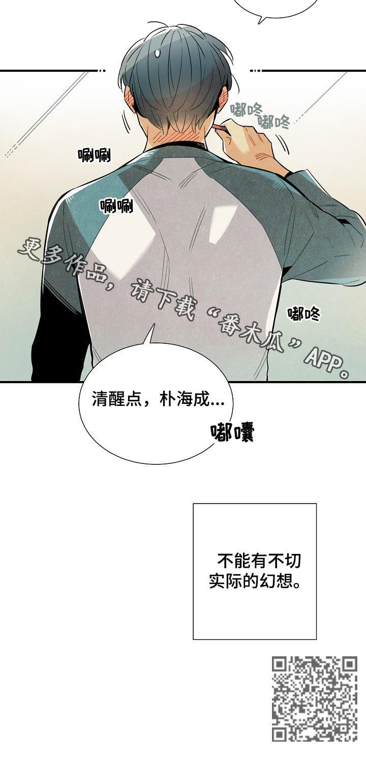 第76章：不切实际9