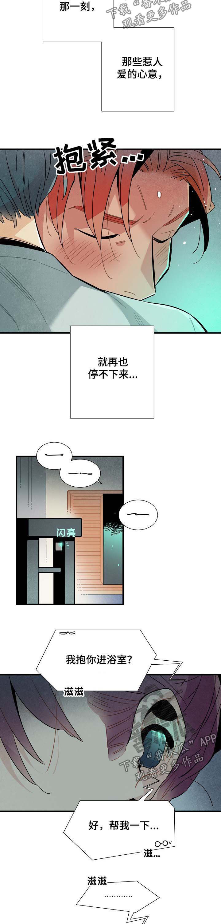 第66章：结果7