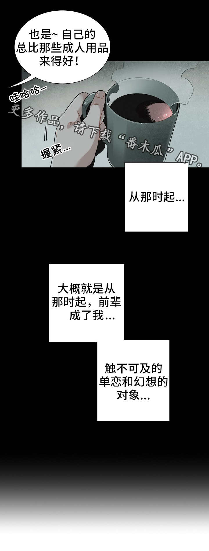 第28章：触不可及6