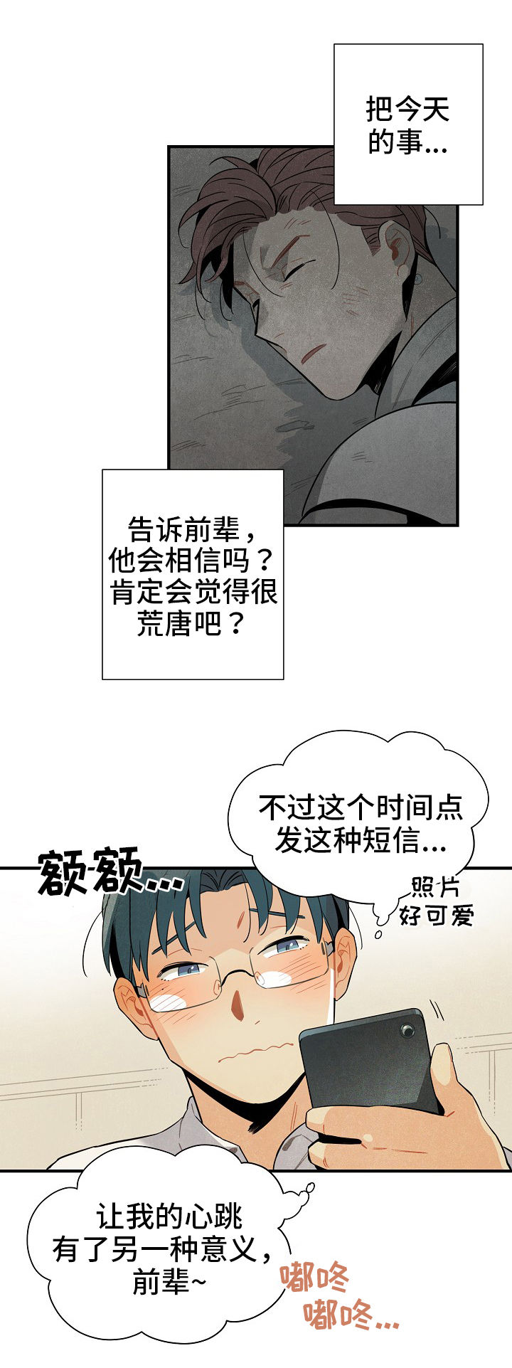 第3章：意义8