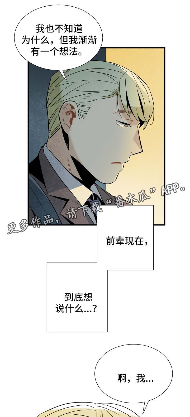 第45章：被告白11