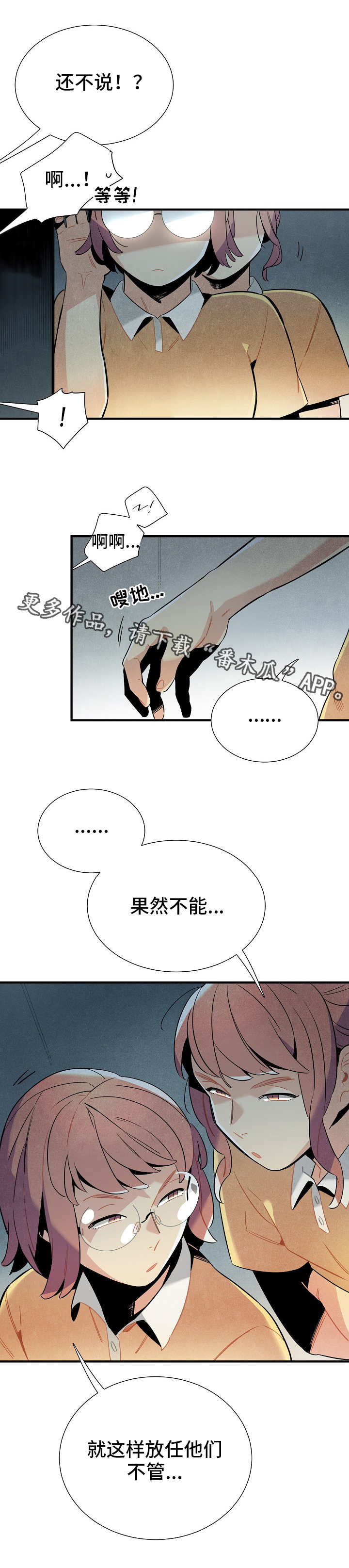 第21章：想要的8