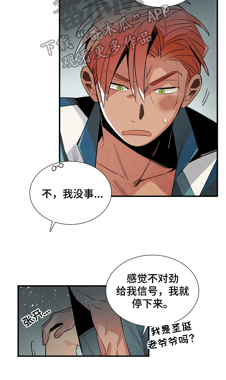 第96章：受不了你3