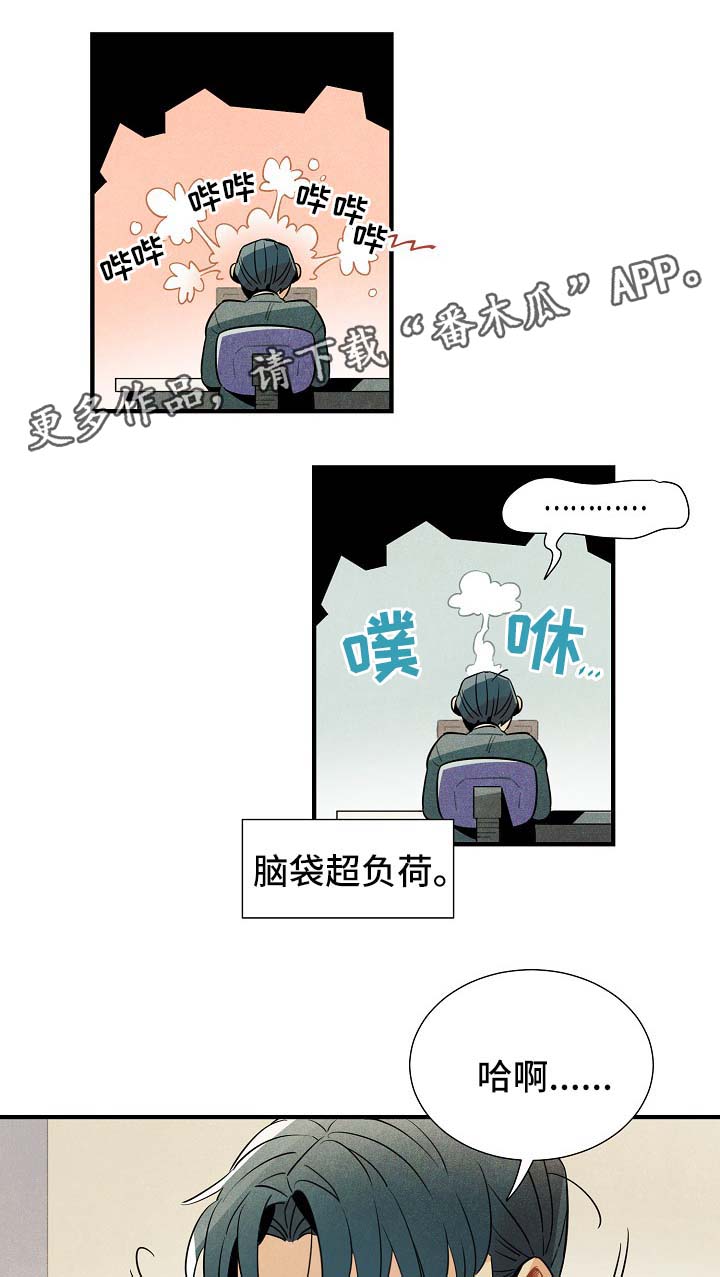 第37章：难办5