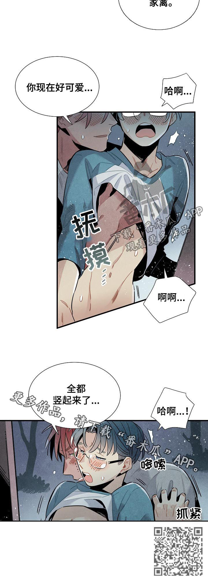 第75章：杜绝可能9