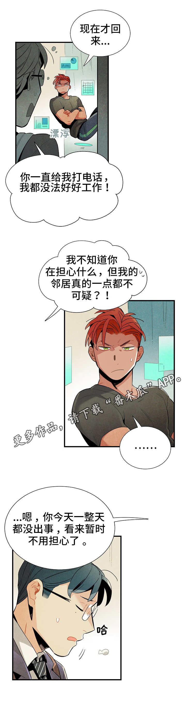 第11章：研究对象9
