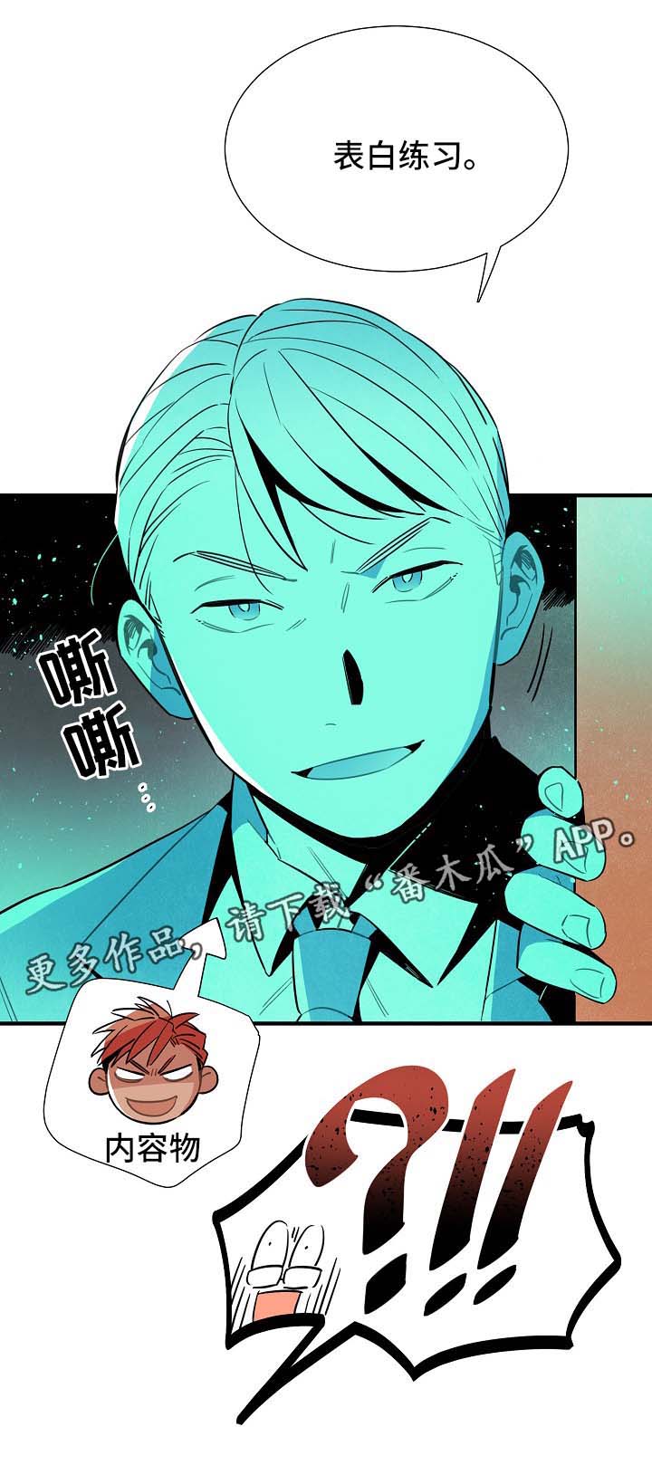 第41章：有人跟踪17