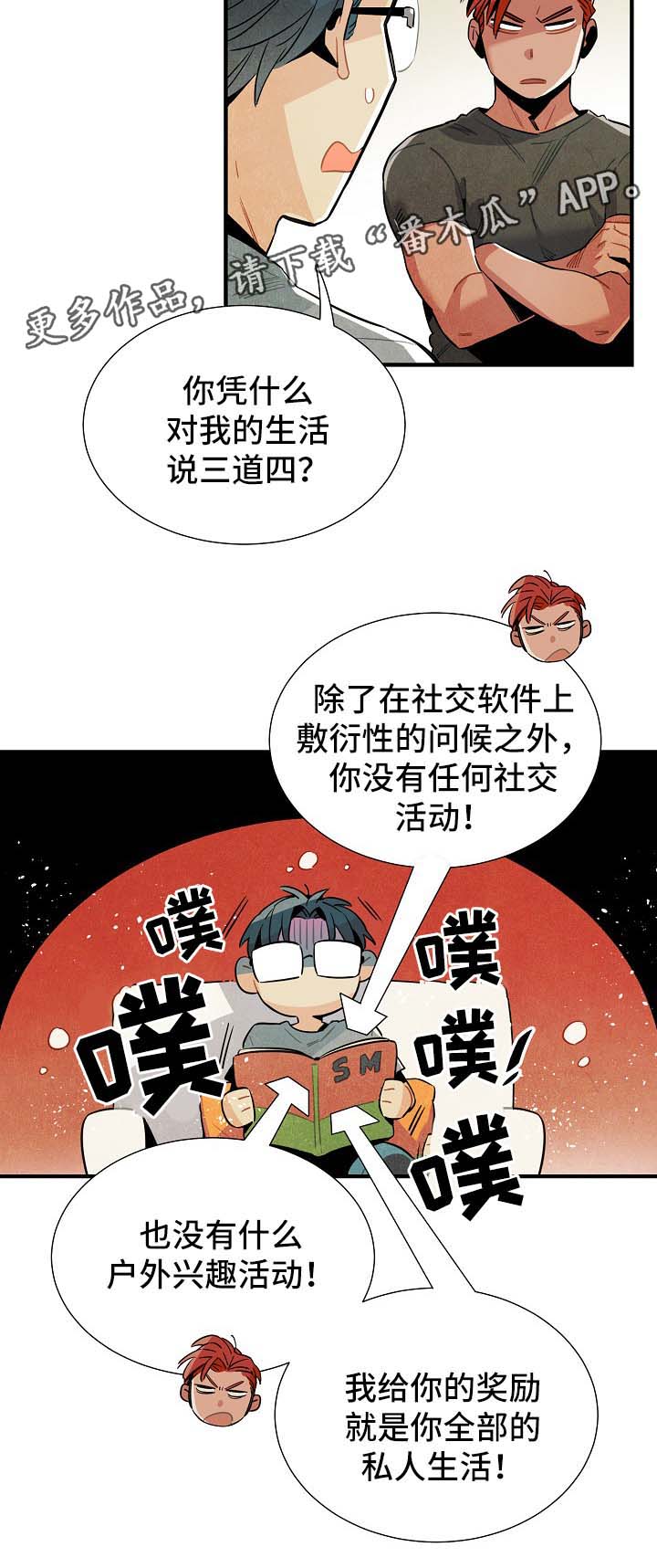 第36章：生活无趣7