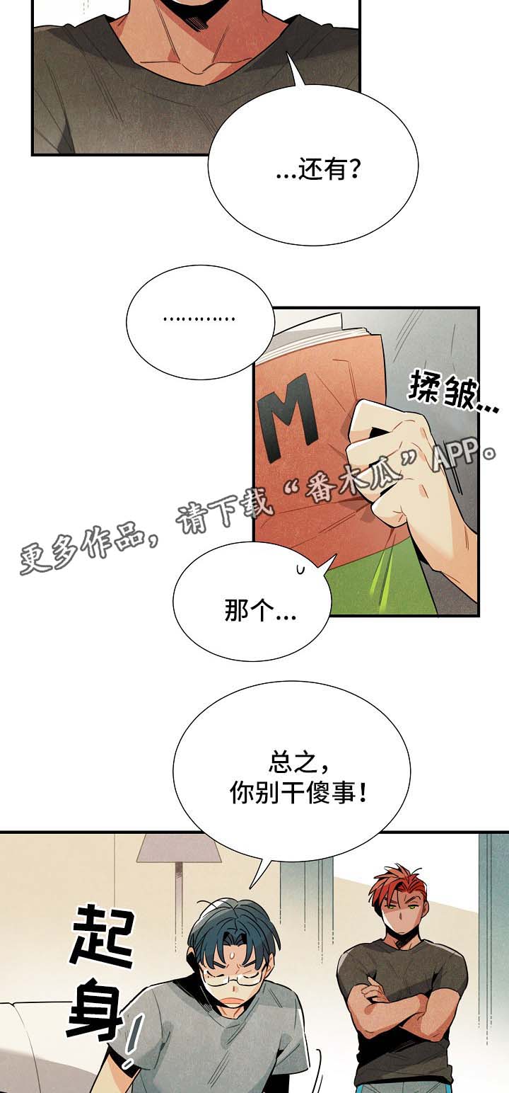 第36章：生活无趣12