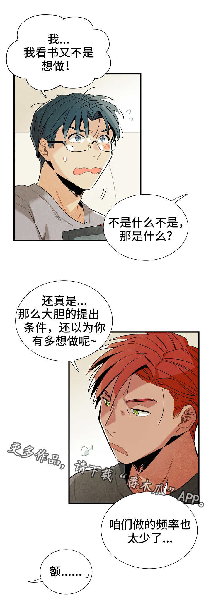 第25章：达成共识7