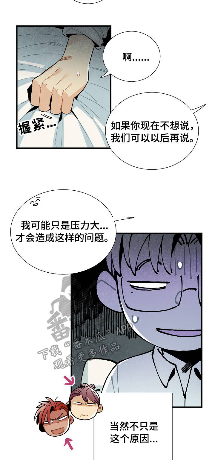 第60章：原则8