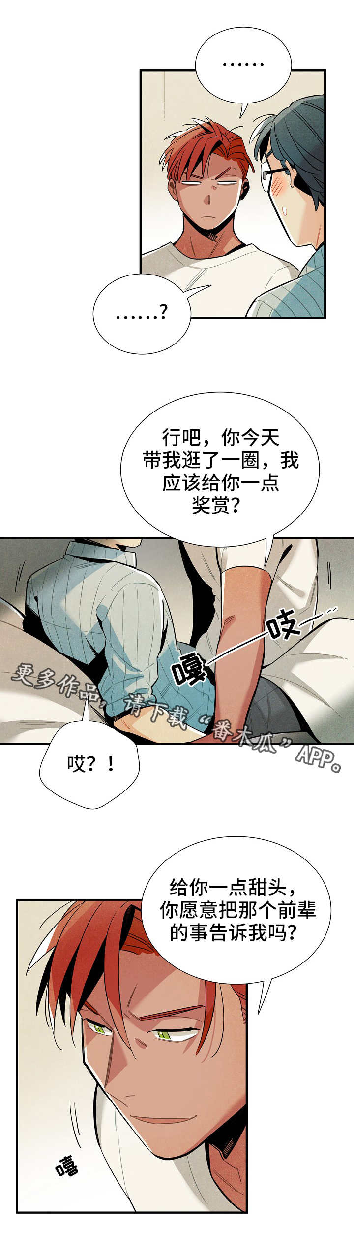 第20章：奖惩7