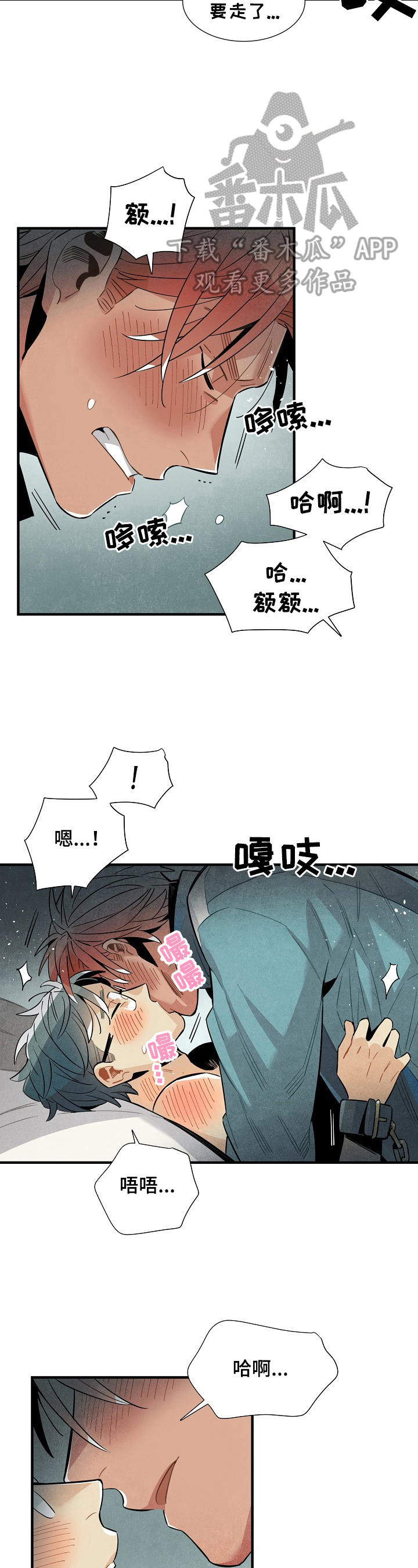 第96章：受不了你6