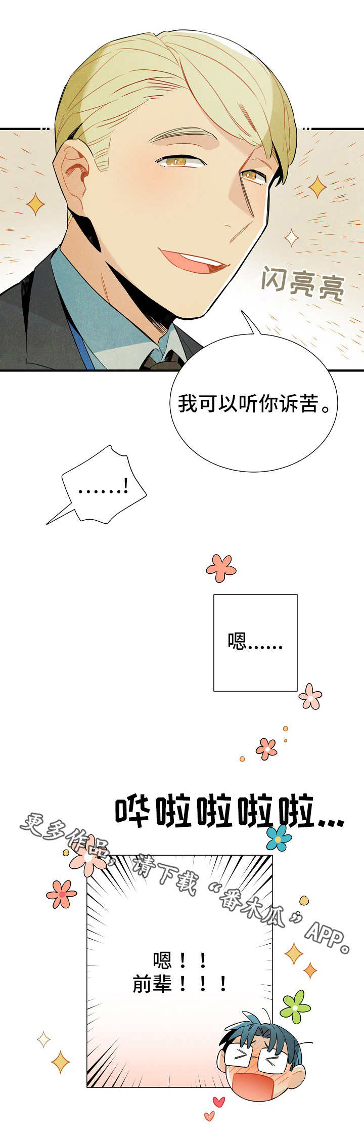 第11章：研究对象6