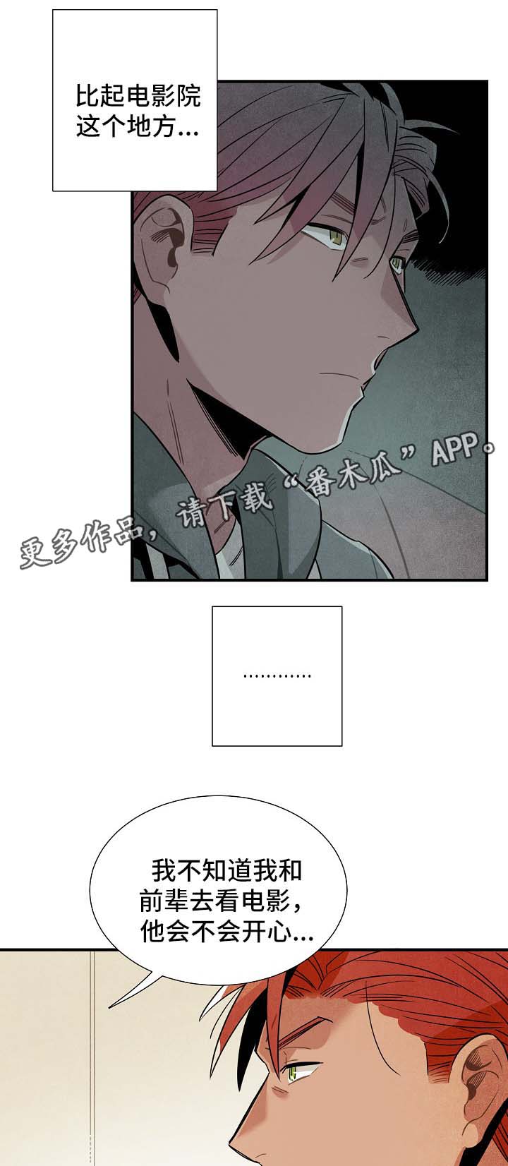 第41章：有人跟踪13