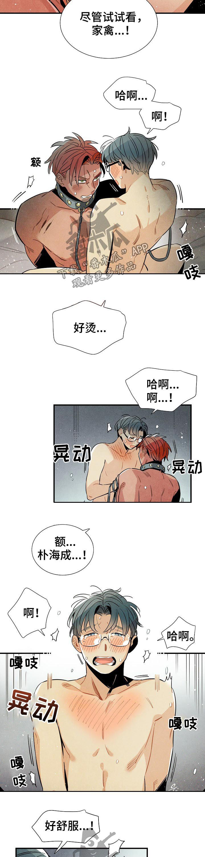 第79章：不能回应8