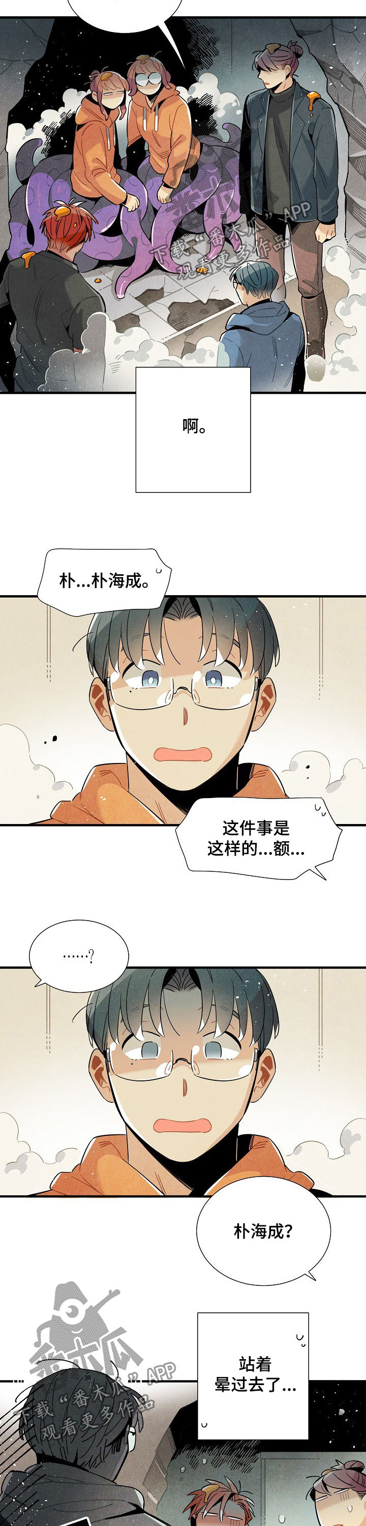 第110章：番外：身份暴露7