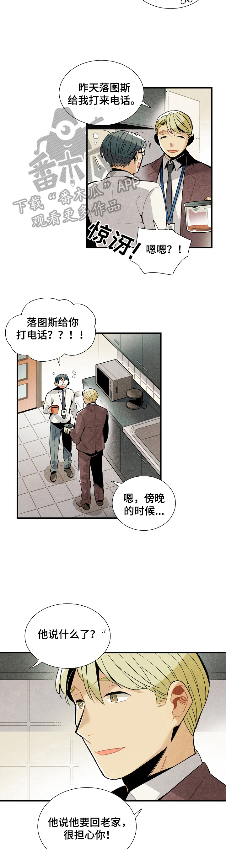 第103章：相信9