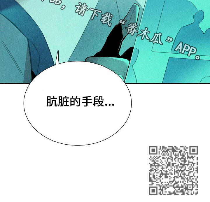 第80章：肮脏的手段8