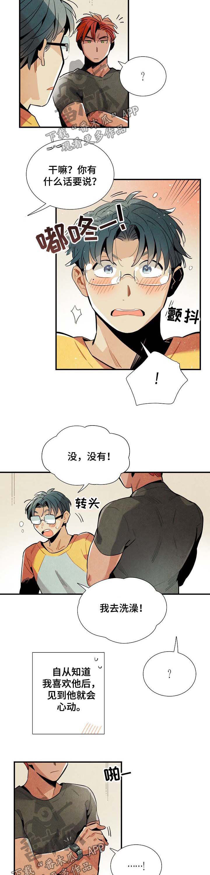 第63章：心动6